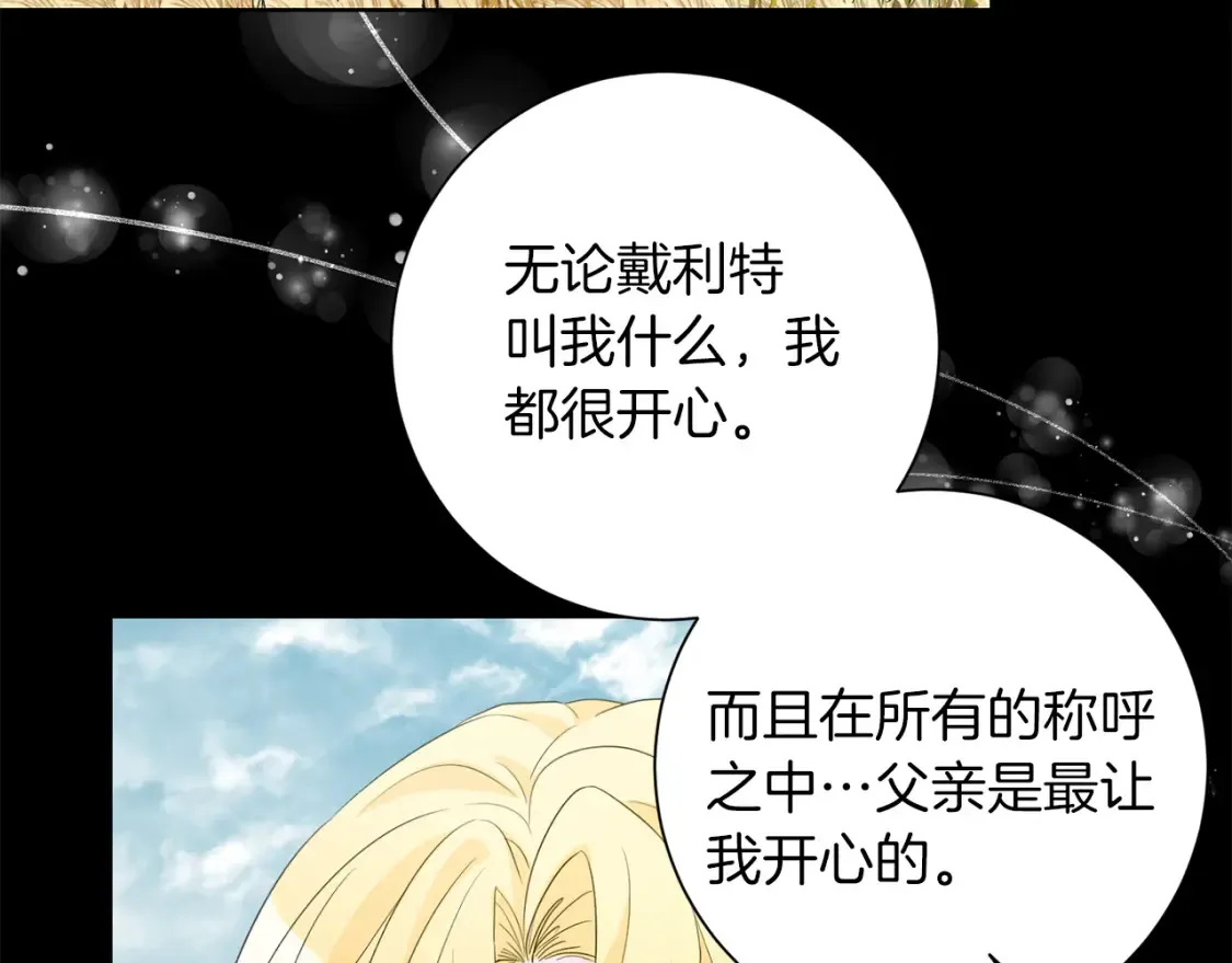 第71话 误会了 第109页