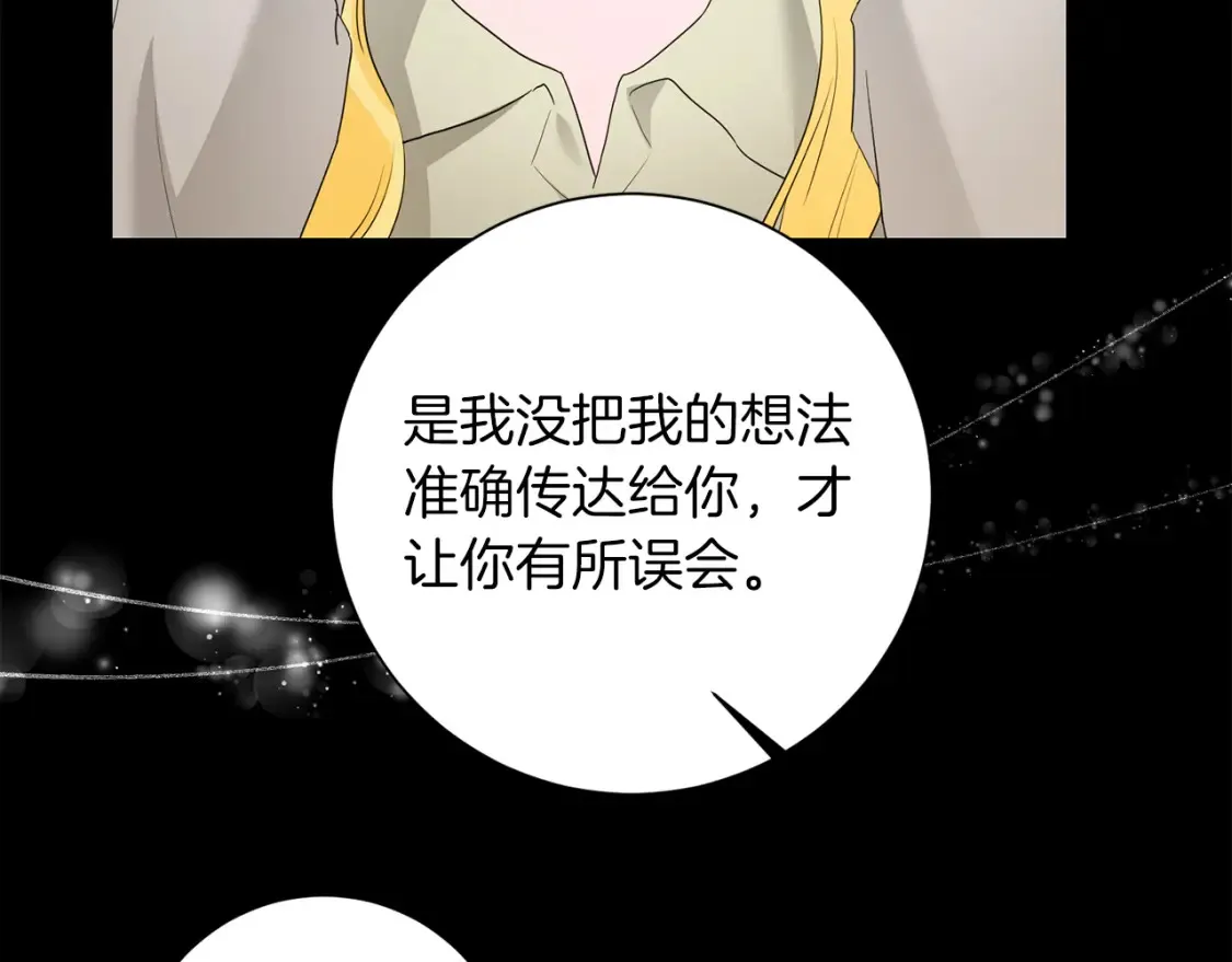 第71话 误会了 第111页