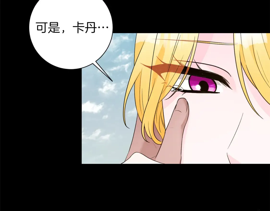 第71话 误会了 第112页
