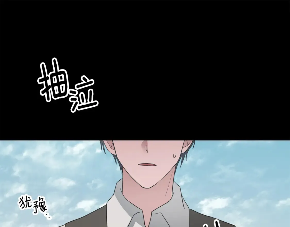 第71话 误会了 第118页