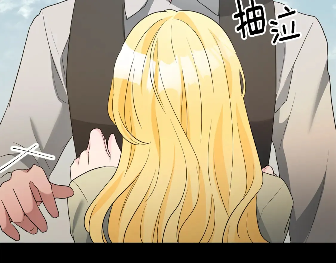 第71话 误会了 第119页