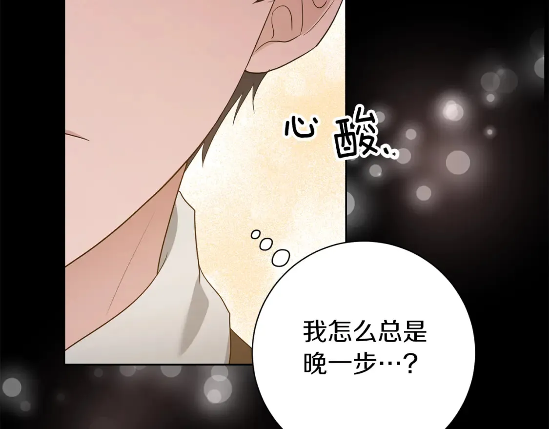 第71话 误会了 第121页