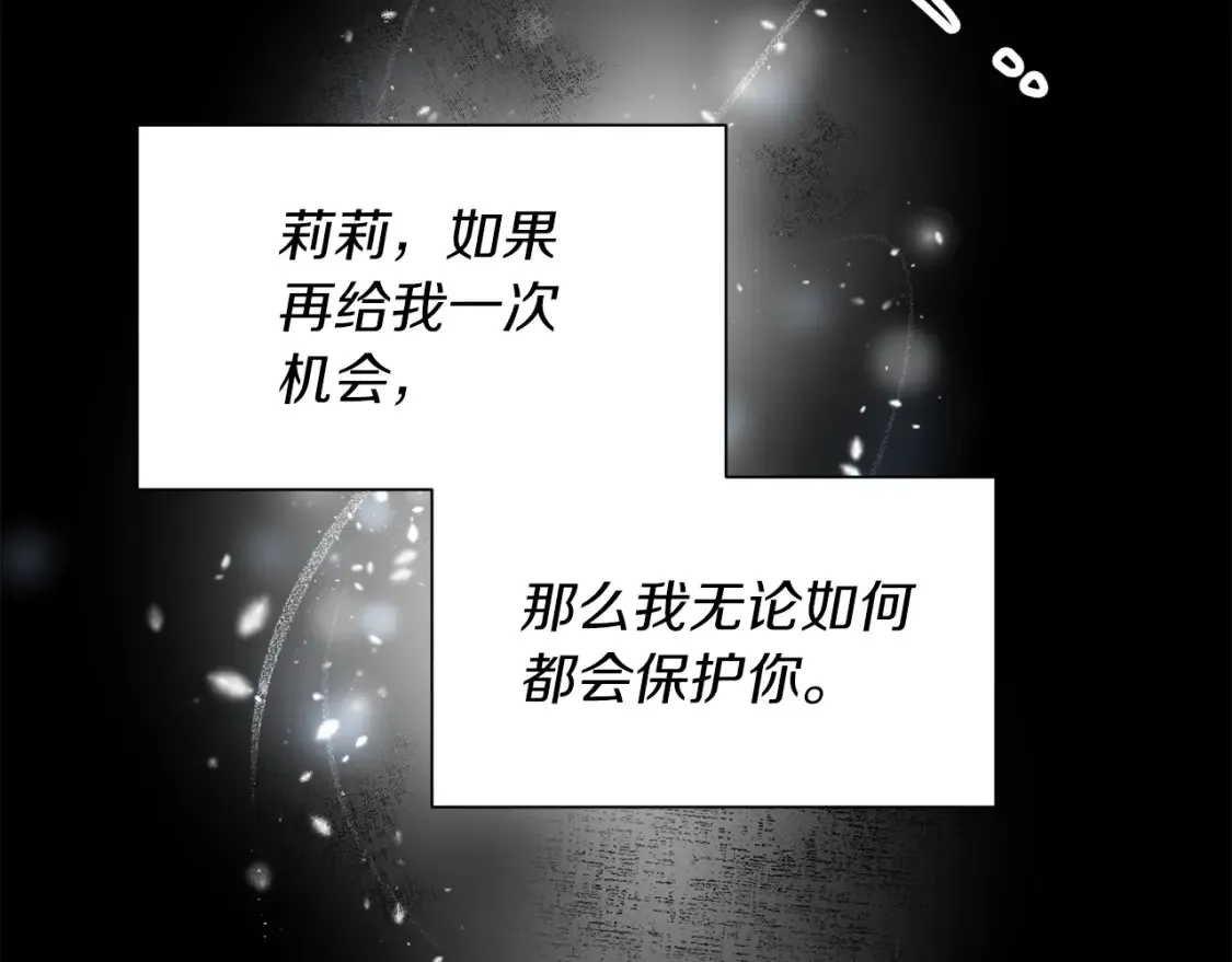 第71话 误会了 第125页