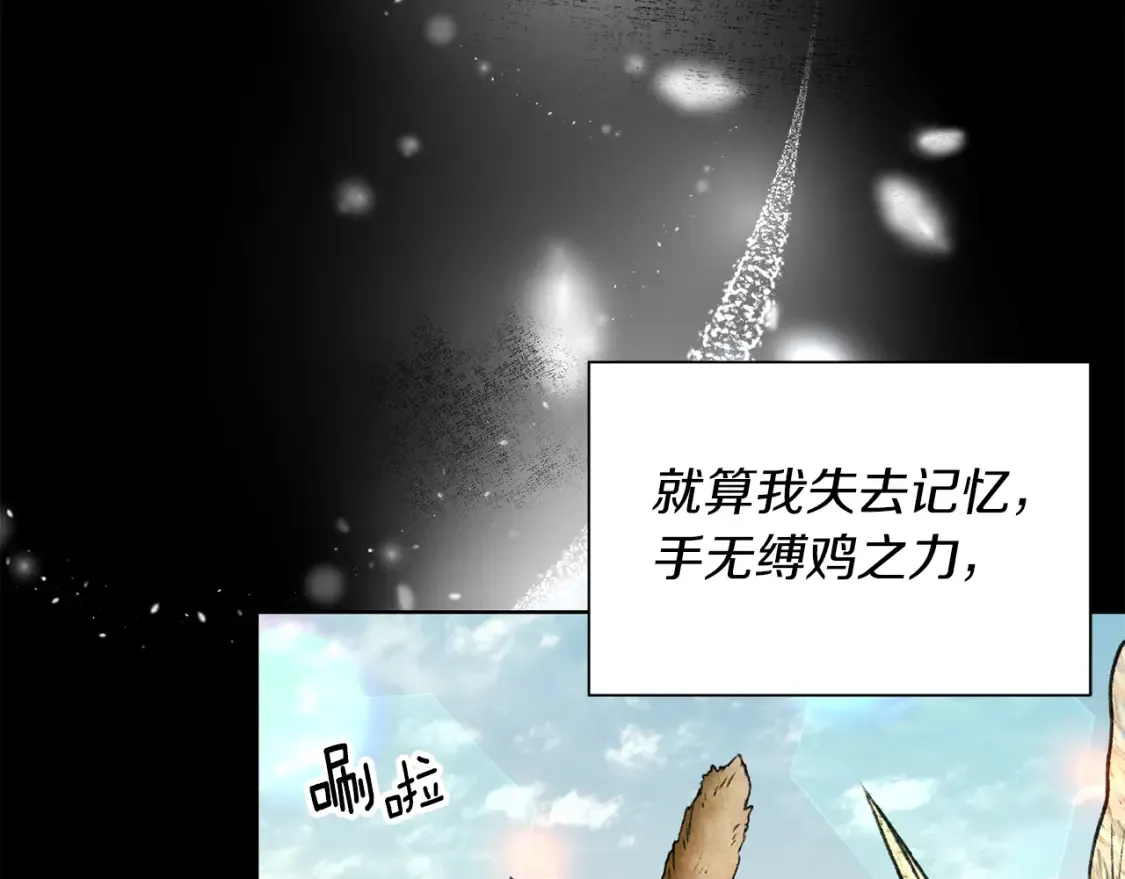 第71话 误会了 第126页