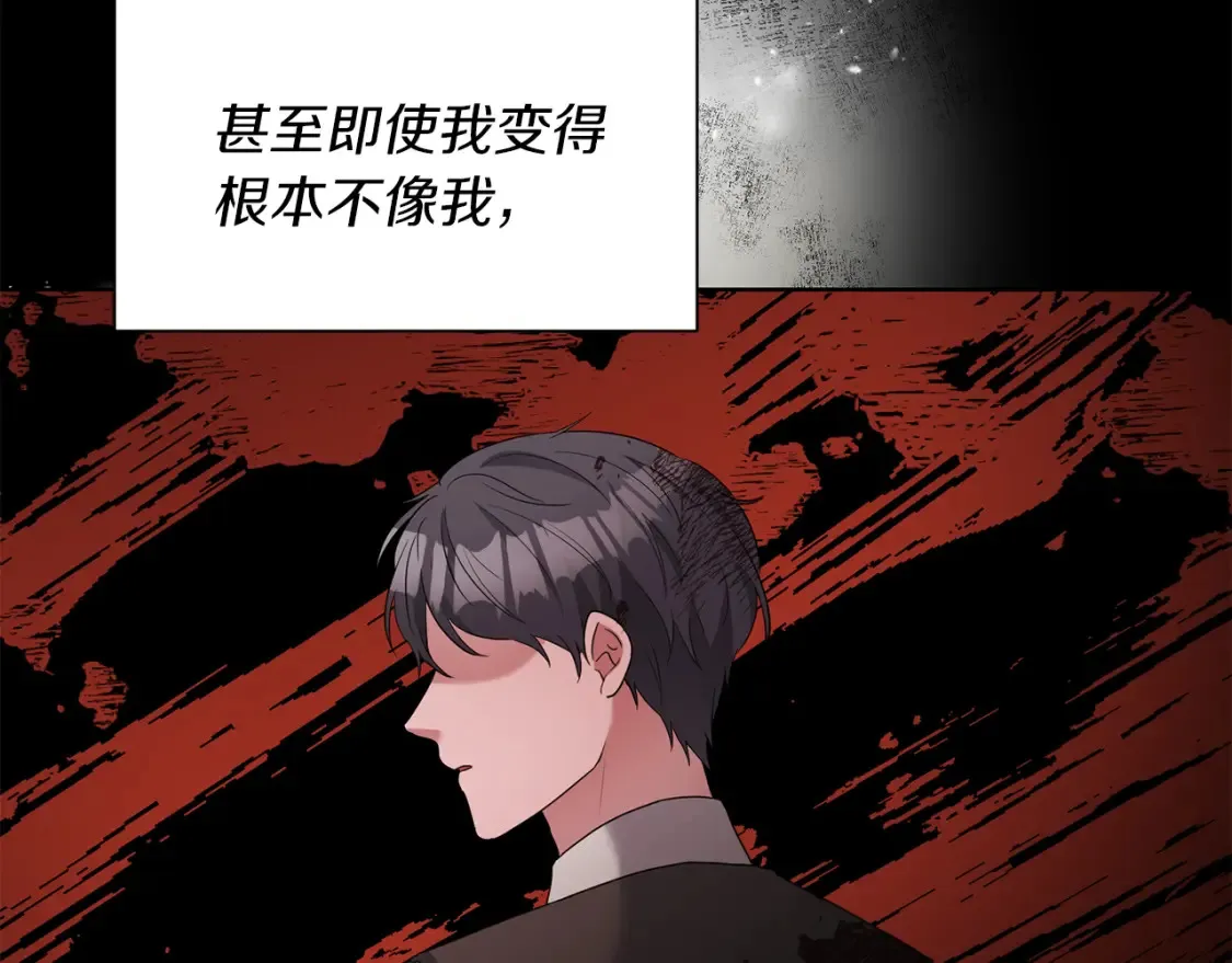 第71话 误会了 第128页
