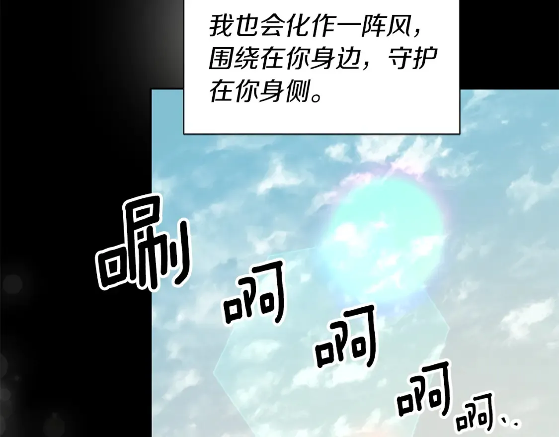 第71话 误会了 第130页
