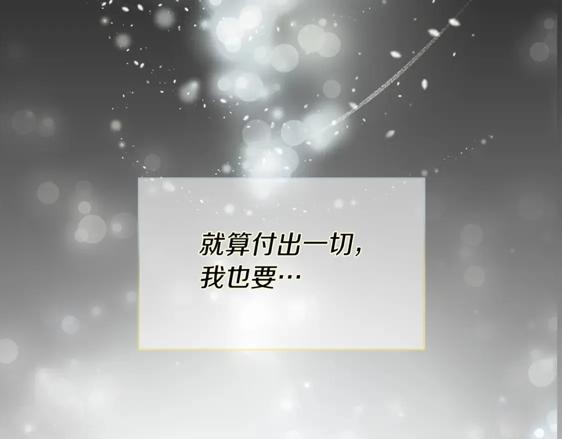 第71话 误会了 第133页