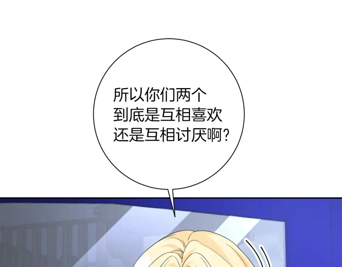 第69话 快走吧 第1页