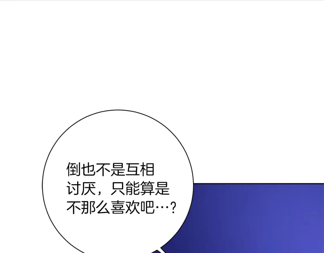 第69话 快走吧 第3页