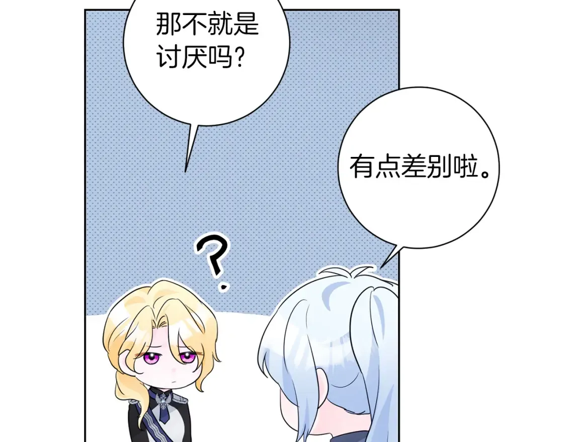第69话 快走吧 第6页