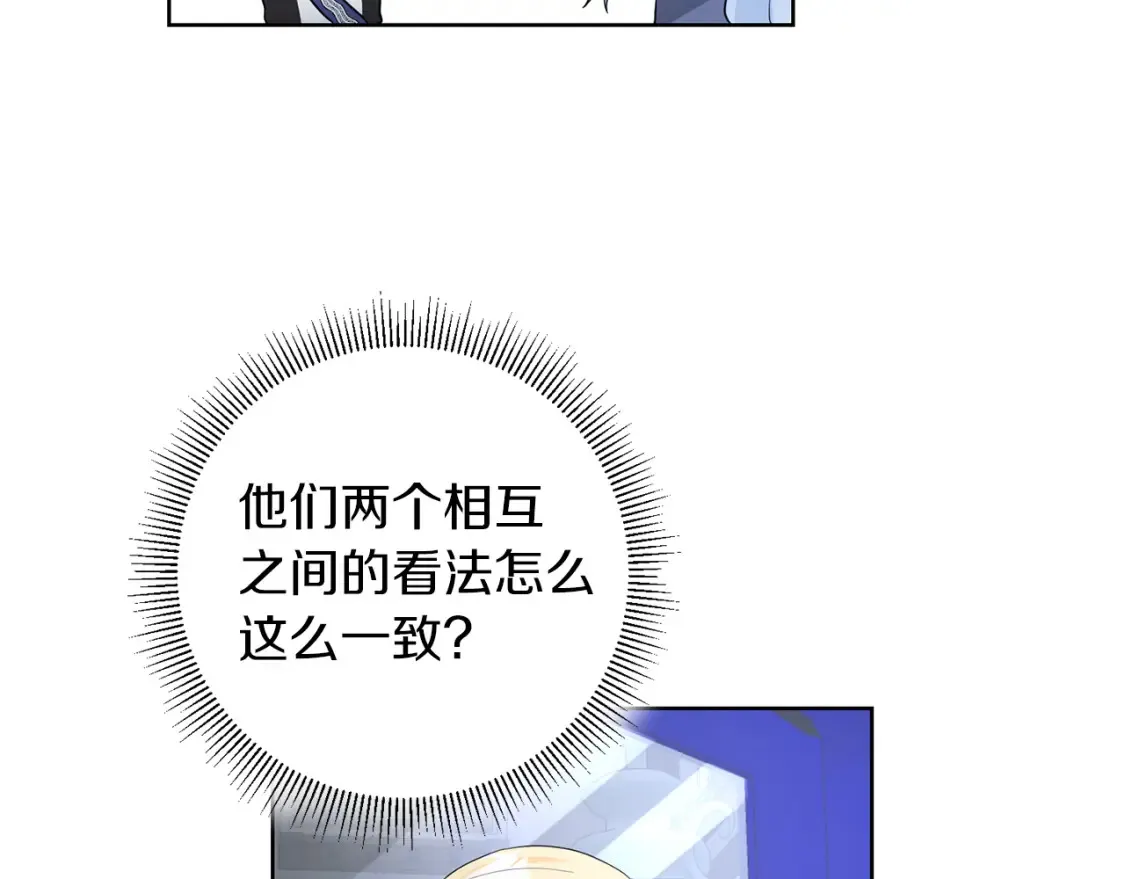 第69话 快走吧 第7页