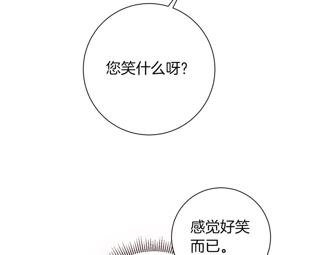 第69话 快走吧 第9页