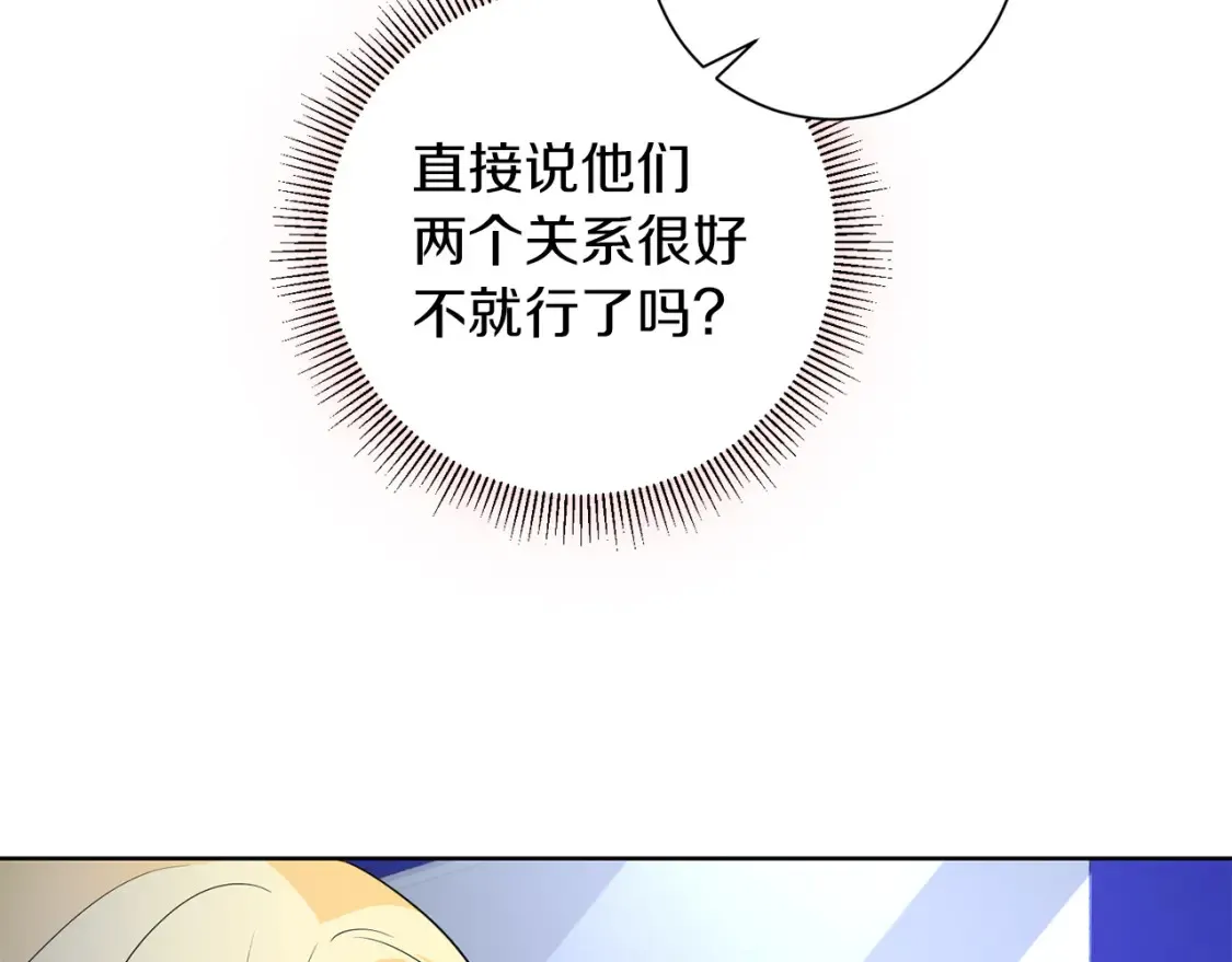 第69话 快走吧 第10页