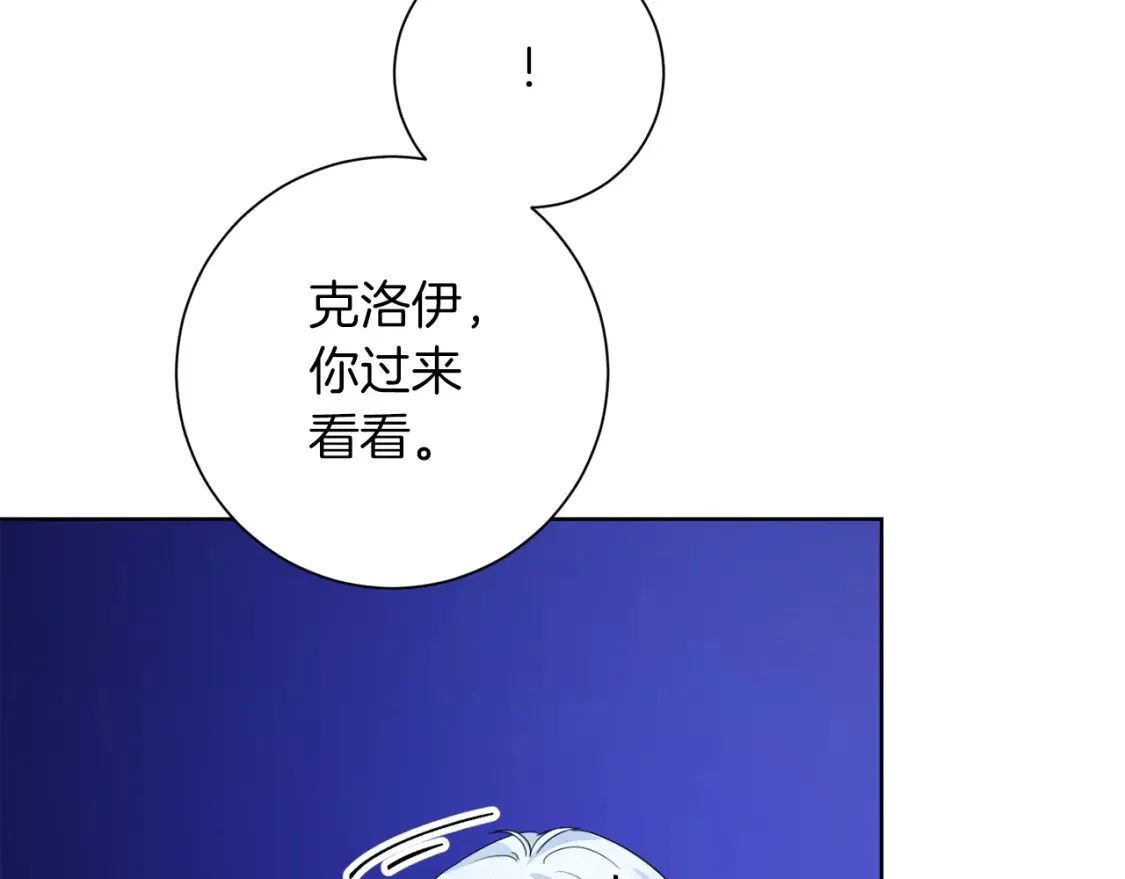 第69话 快走吧 第12页