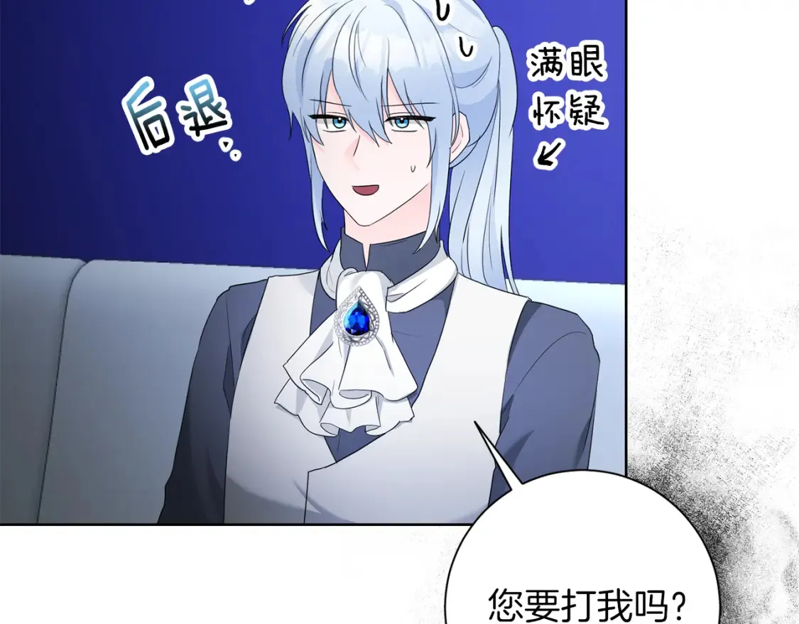 第69话 快走吧 第13页