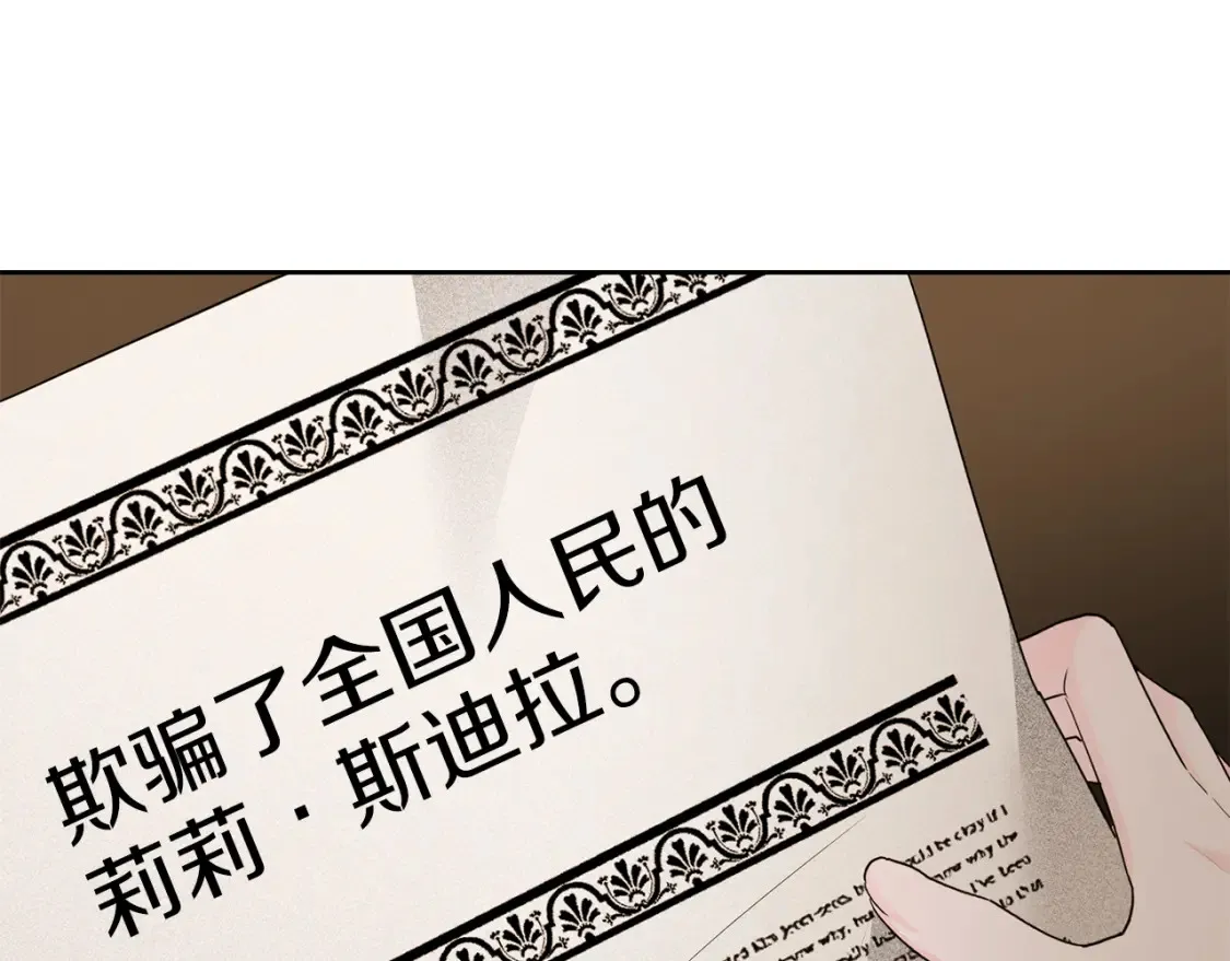 第69话 快走吧 第28页