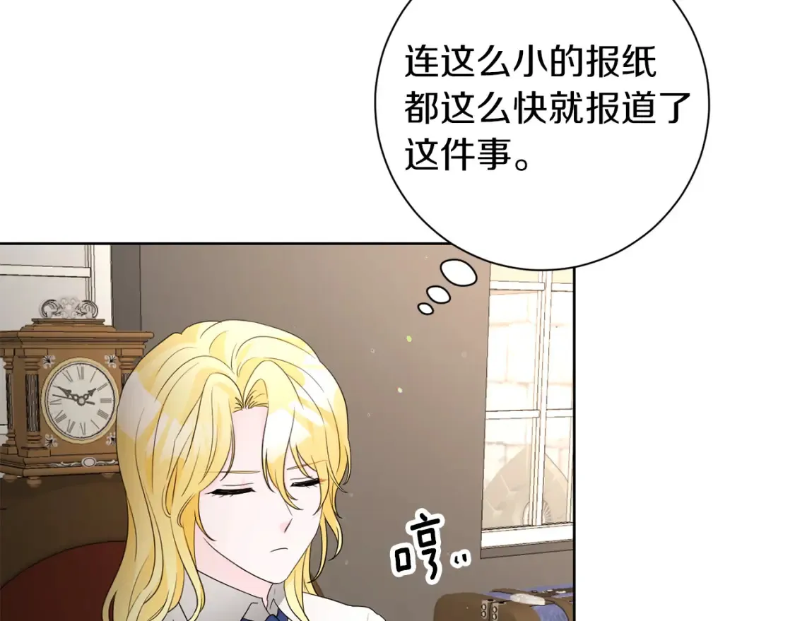第69话 快走吧 第30页