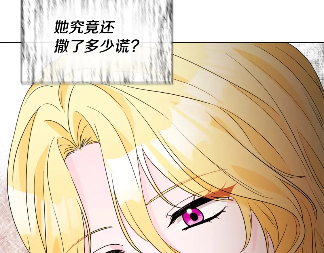 第69话 快走吧 第32页