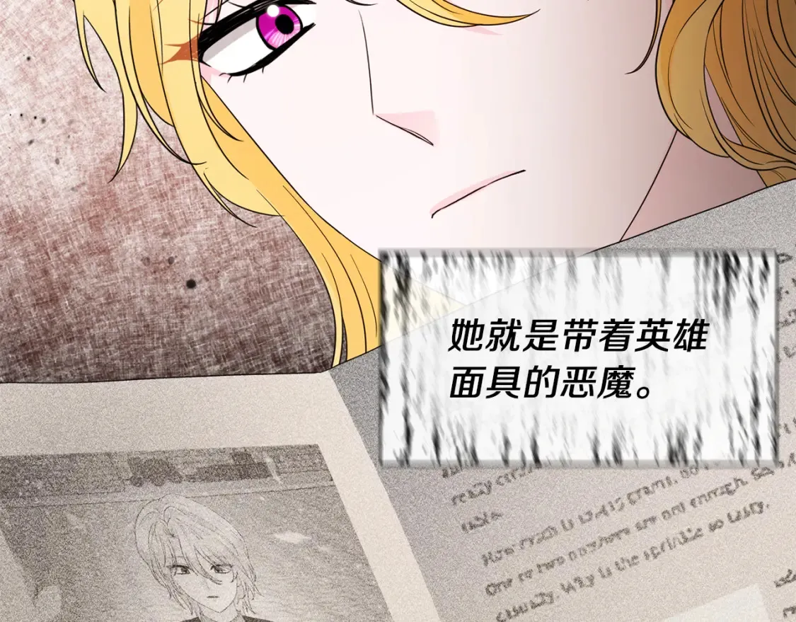 第69话 快走吧 第33页