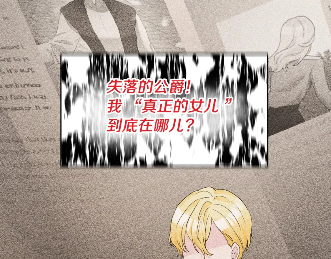 第69话 快走吧 第34页