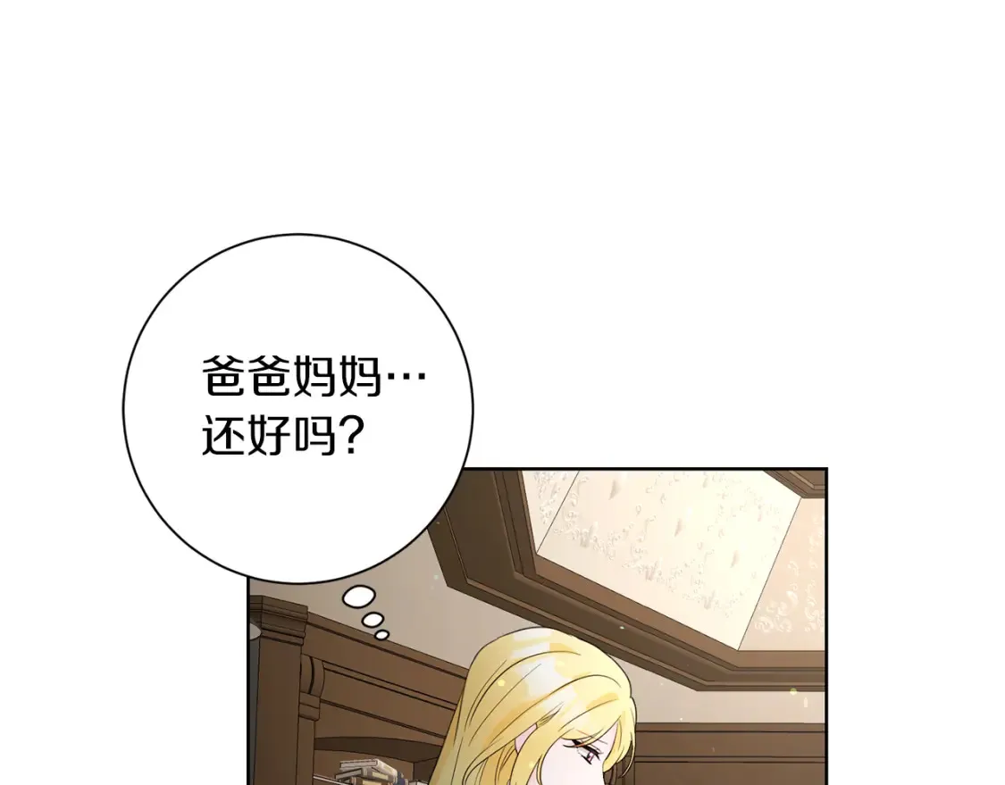 第69话 快走吧 第38页