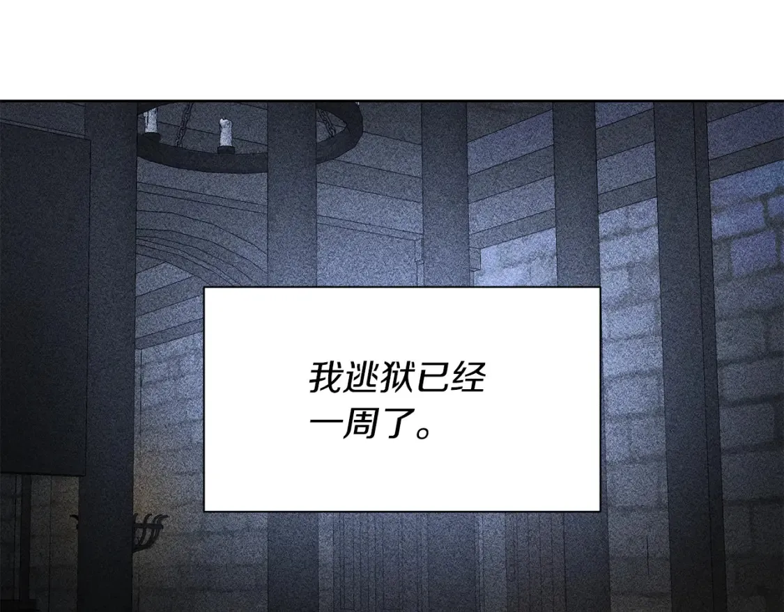 第69话 快走吧 第41页