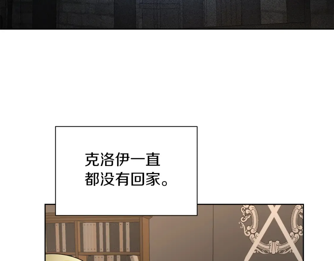 第69话 快走吧 第42页