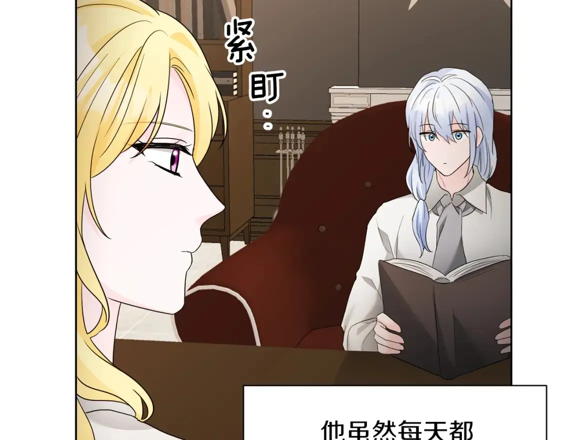 第69话 快走吧 第43页