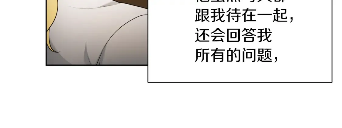 第69话 快走吧 第44页