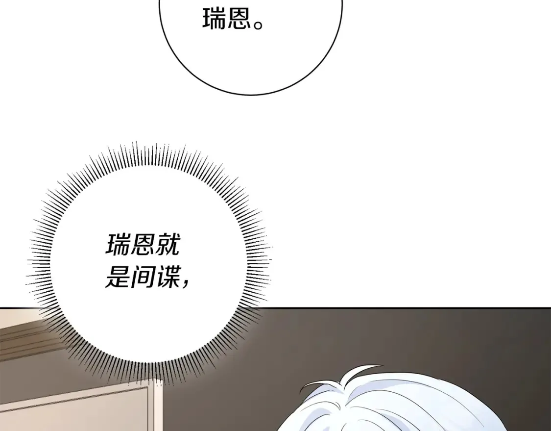 第69话 快走吧 第48页