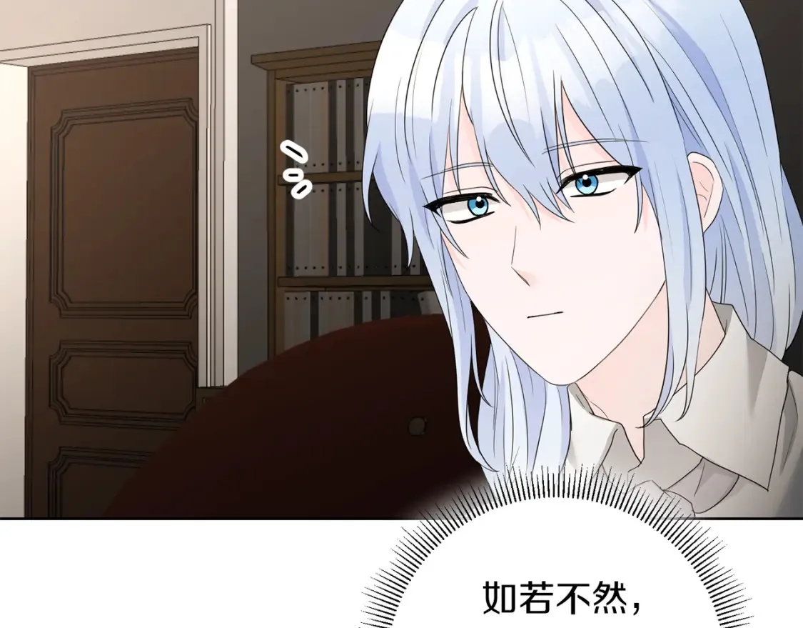 第69话 快走吧 第49页