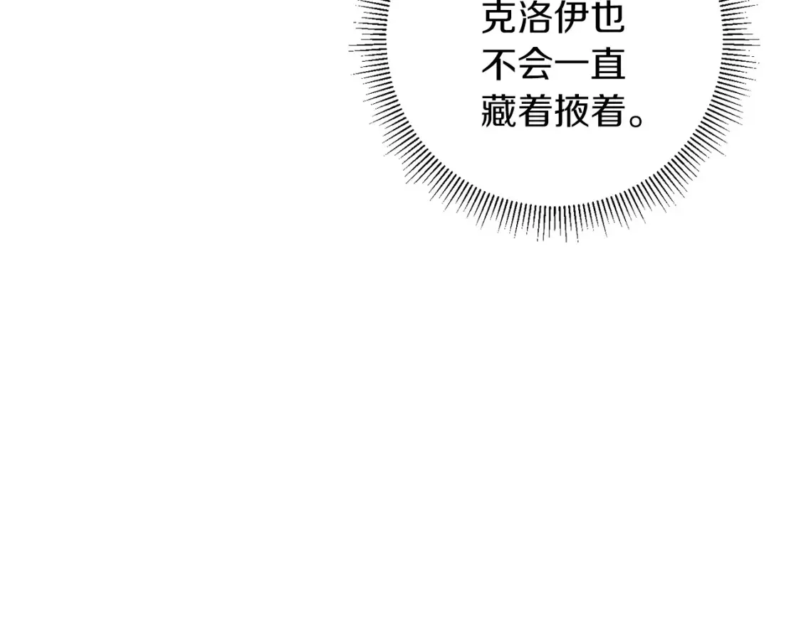 第69话 快走吧 第50页