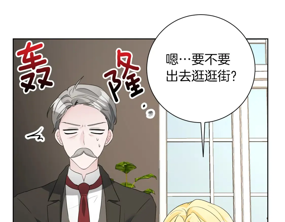 第69话 快走吧 第51页