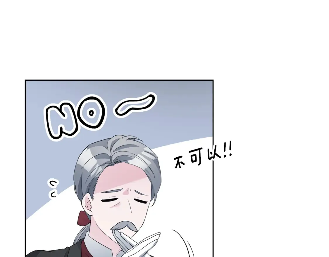 第69话 快走吧 第53页