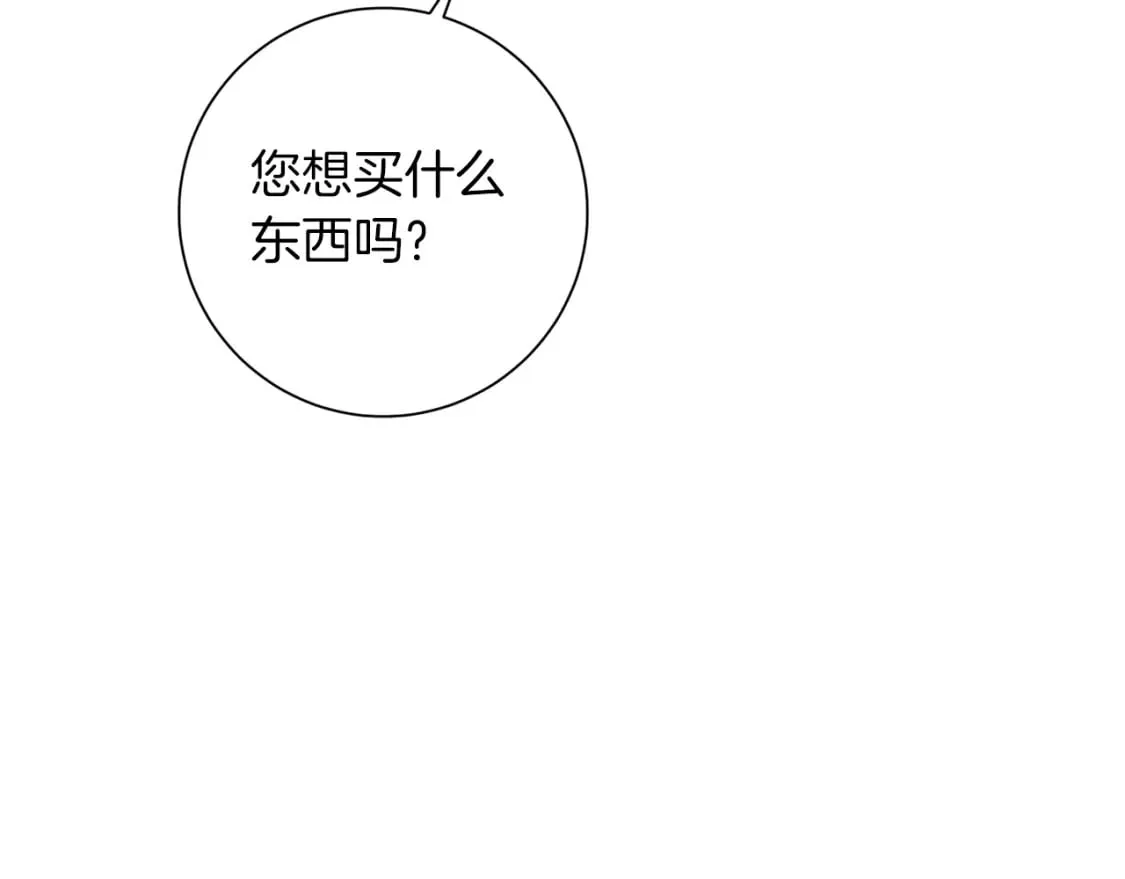 第69话 快走吧 第57页