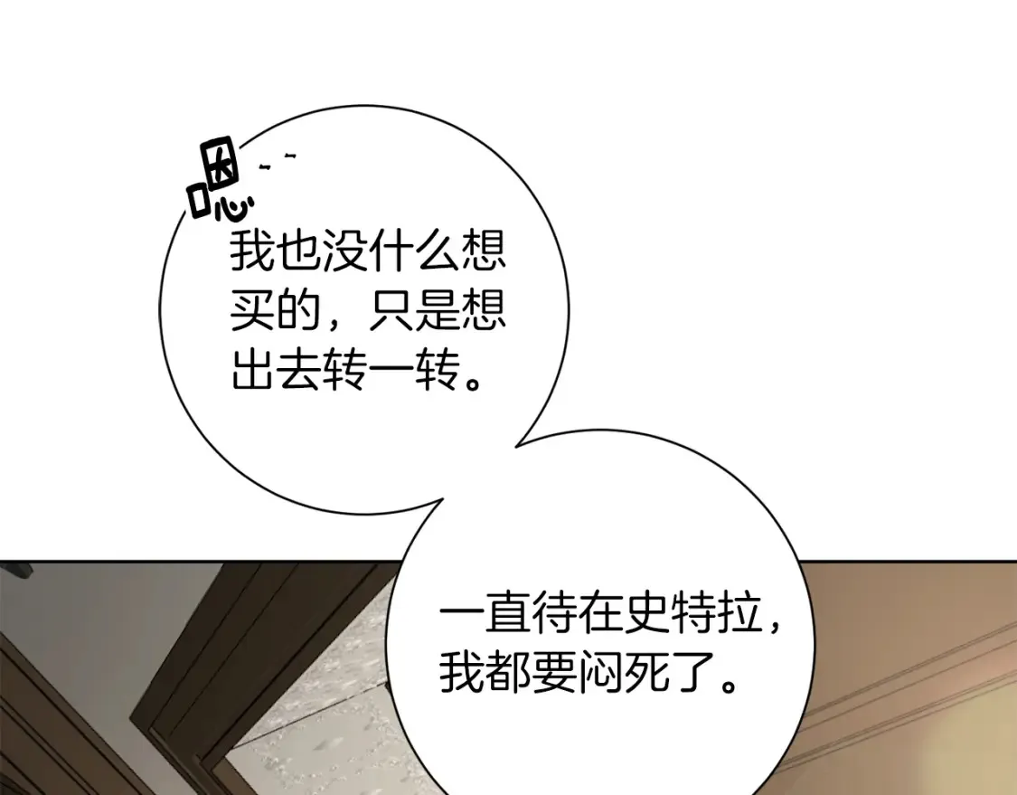 第69话 快走吧 第58页