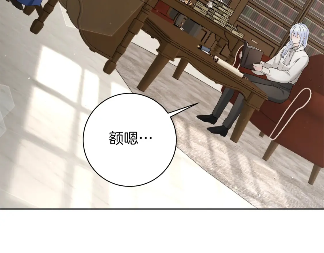 第69话 快走吧 第60页