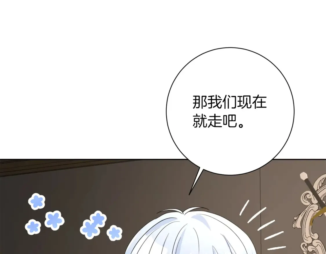 第69话 快走吧 第63页