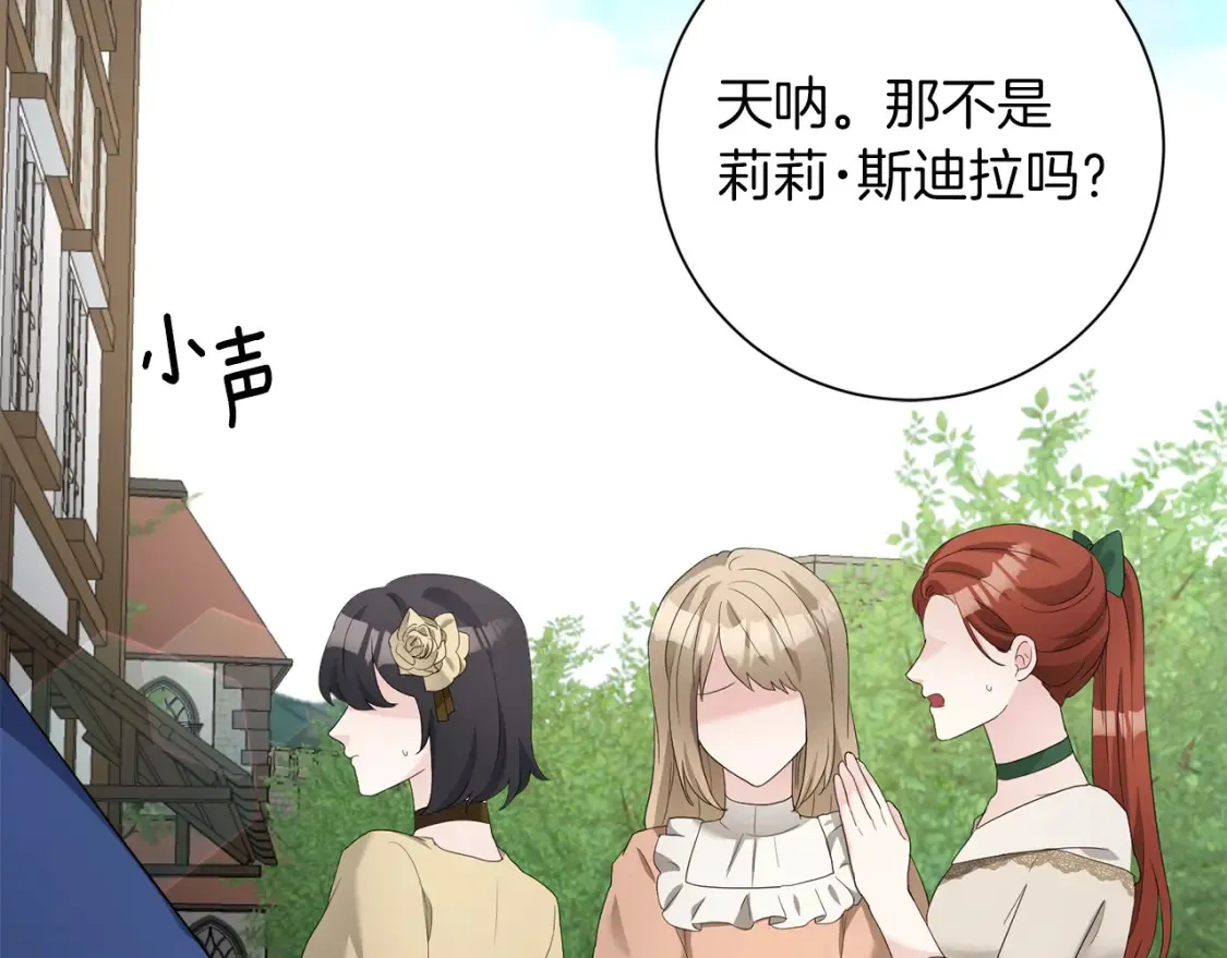 第69话 快走吧 第68页