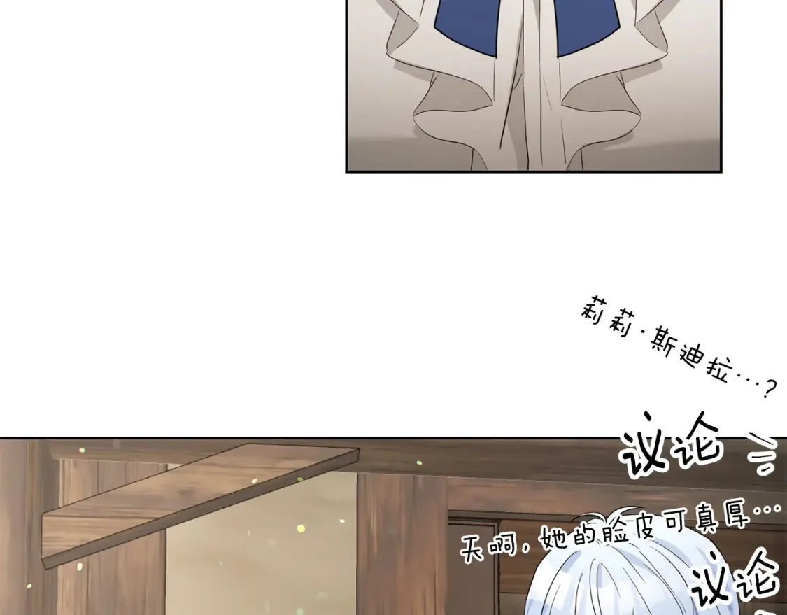 第69话 快走吧 第71页