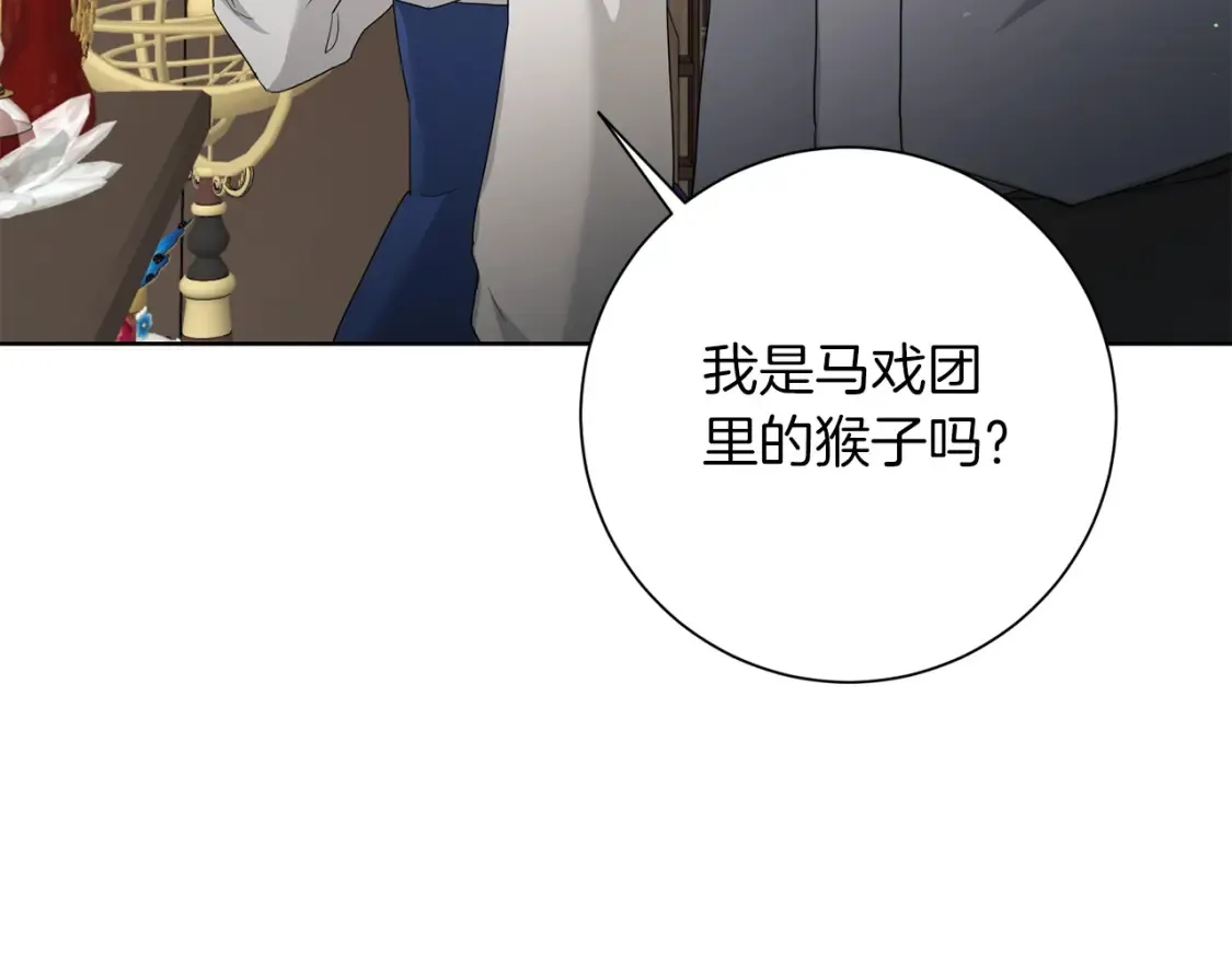 第69话 快走吧 第73页