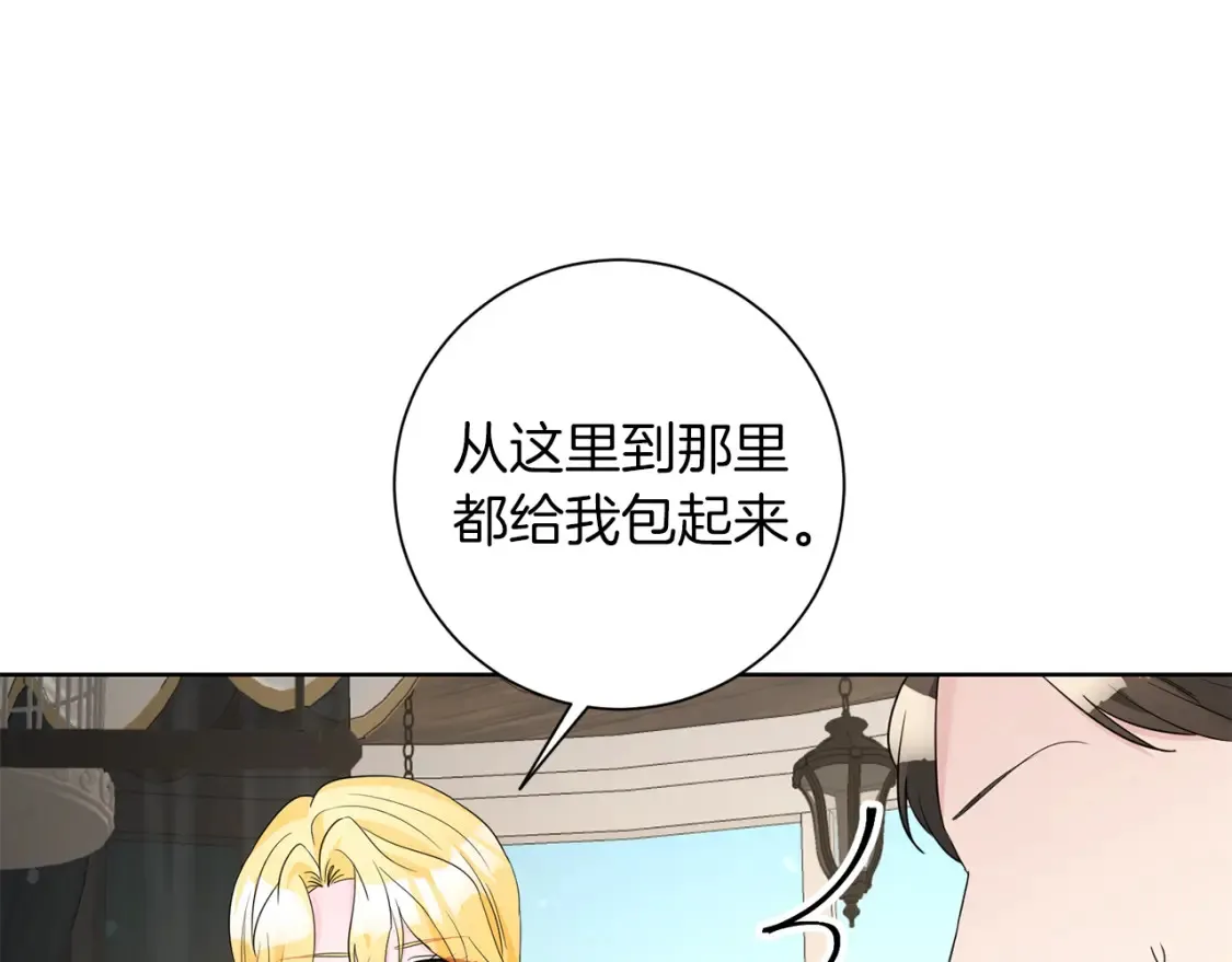 第69话 快走吧 第74页