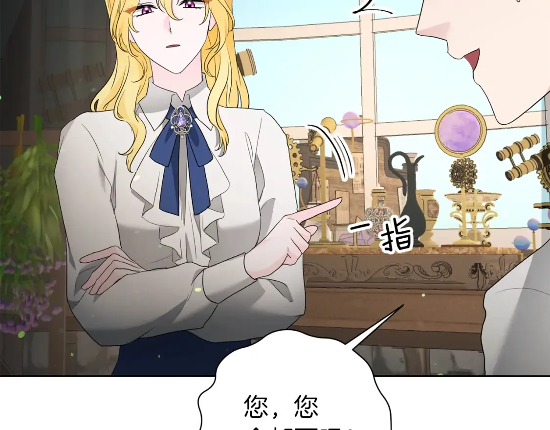 第69话 快走吧 第75页