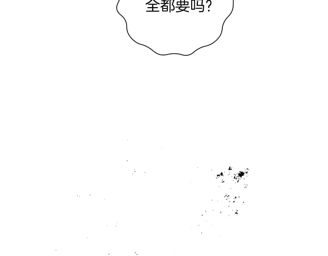 第69话 快走吧 第76页