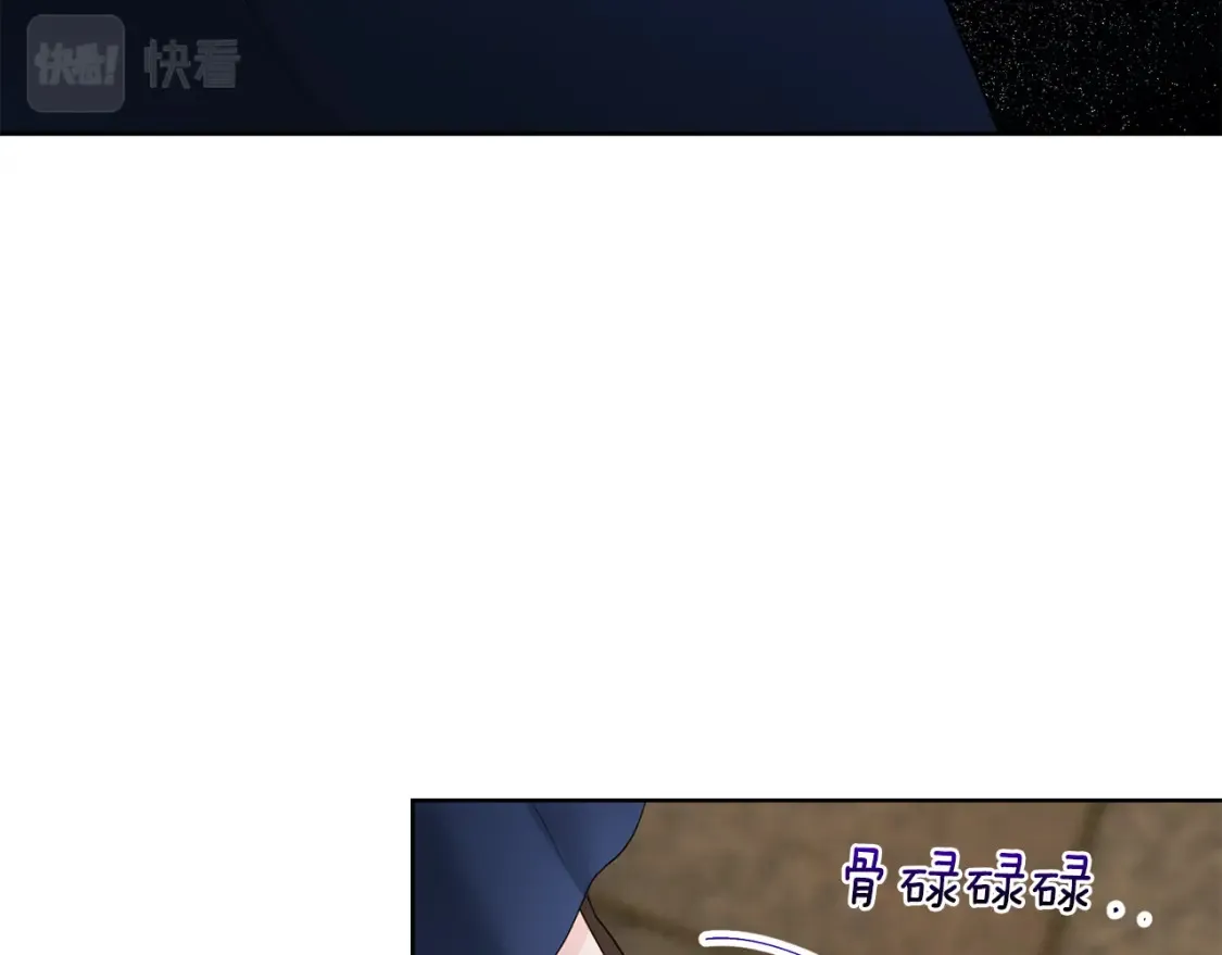 第69话 快走吧 第81页