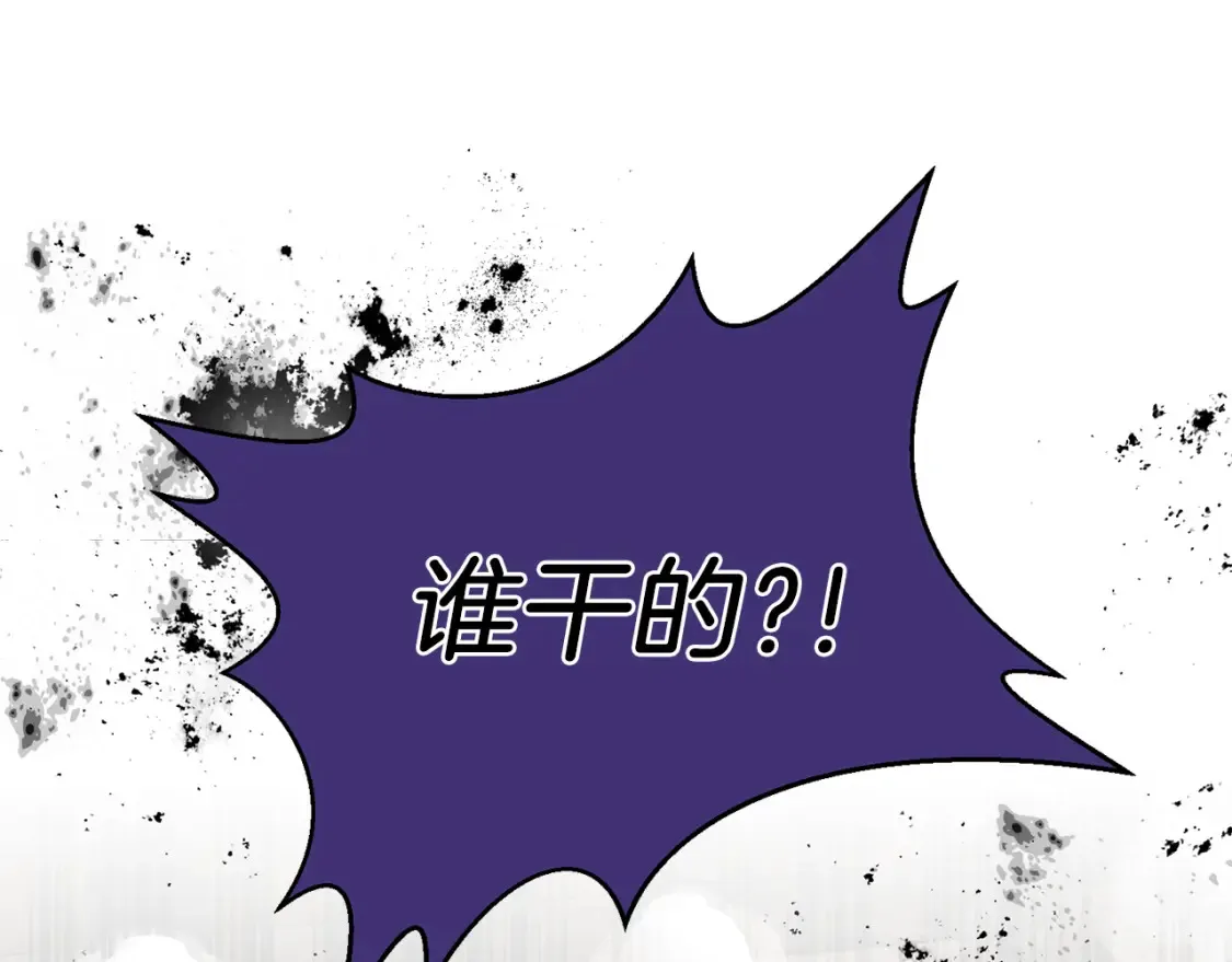 第69话 快走吧 第85页