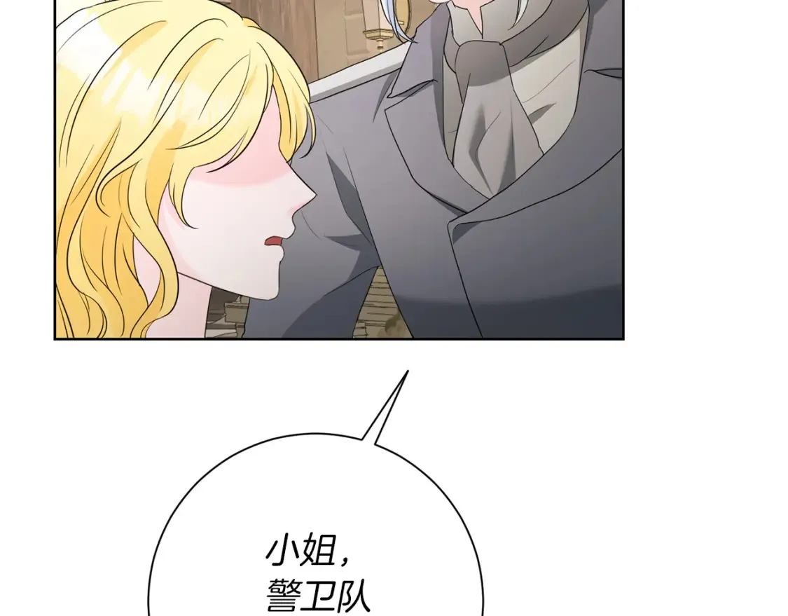 第69话 快走吧 第90页