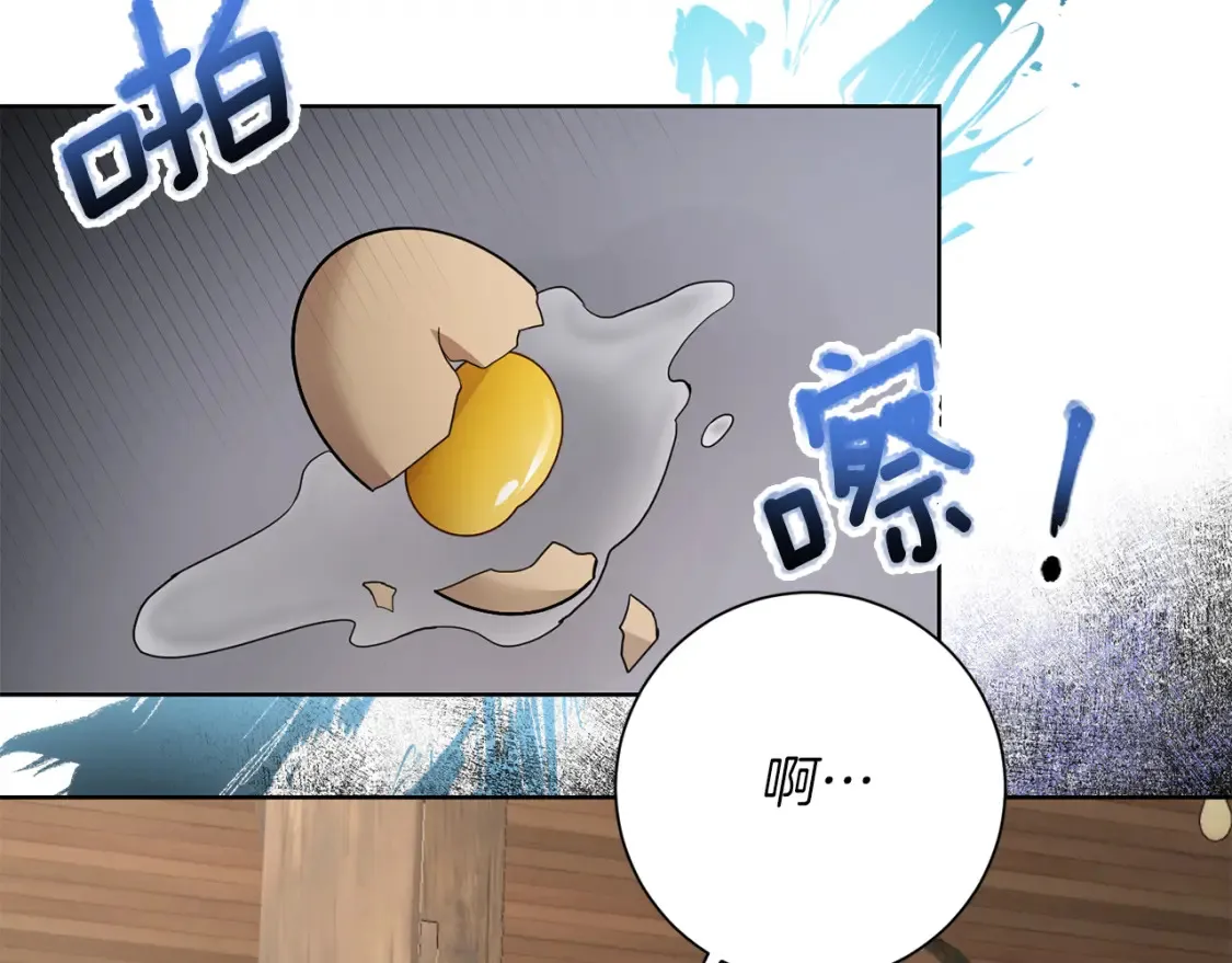 第69话 快走吧 第92页