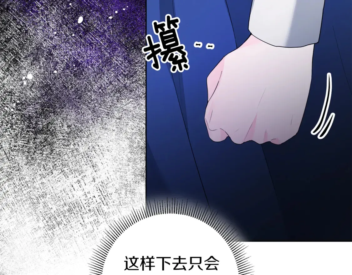 第69话 快走吧 第97页