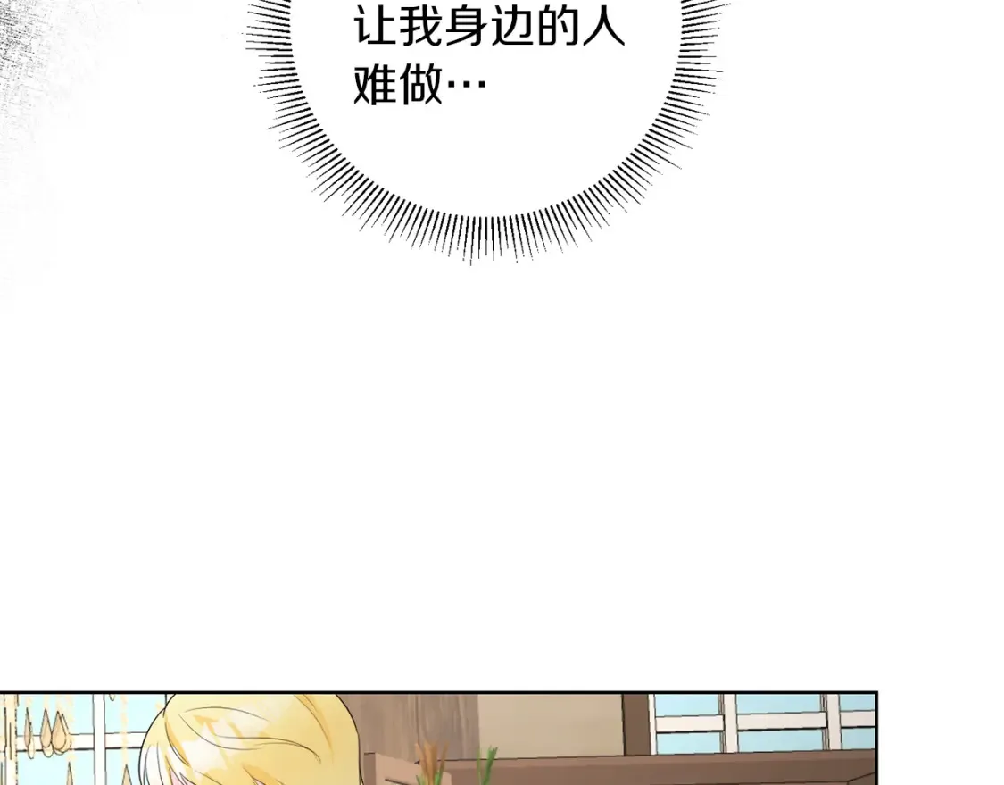第69话 快走吧 第98页